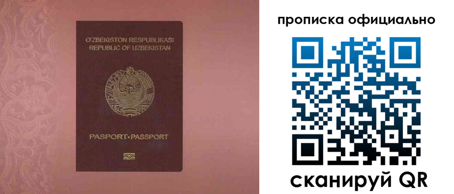временная регистрация недорого в Вязьме